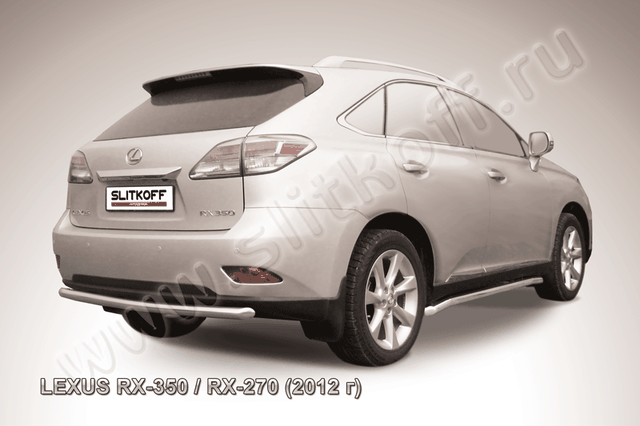 Защита Slitkoff заднего бампера d57 для Lexus RX 350/270 2012-2026. Артикул LRX35-12.010