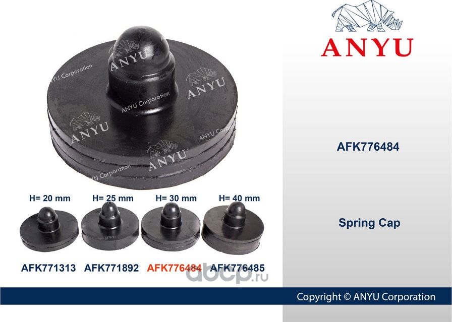 Проставка УСИЛЕННАЯ U30 задней пружины верхняя (Anyu). Артикул AFK776484