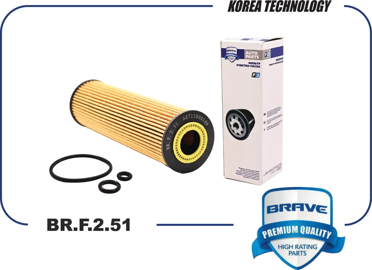 Фильтр масляный (Brave). Артикул BRF251
