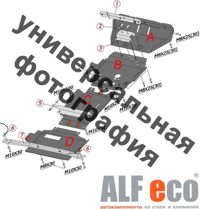 Защита алюминиевая Alfeco (4мм) для радиатора Dongfeng Rich 6 2021-2026. Артикул ALF.58.03AL4