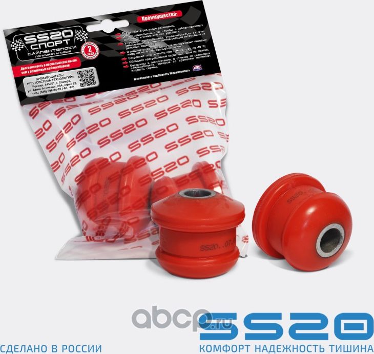 2108-010-2904050 Подушка переднего шарнира (2шт)Спорт SS20 Ss20. Артикул SS70113