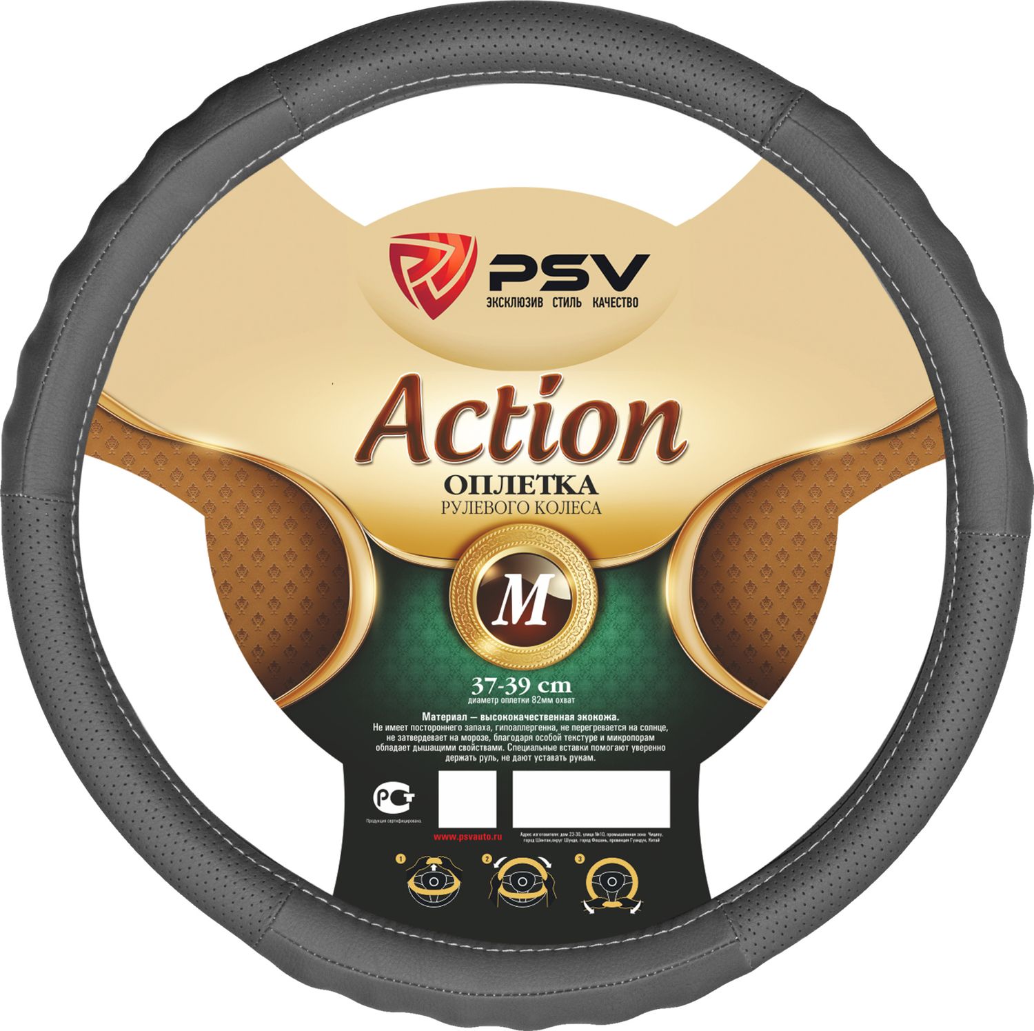 Оплётка на руль PSV Action Fiber (размер M, экокожа, цвет СЕРЫЙ). Артикул 121937