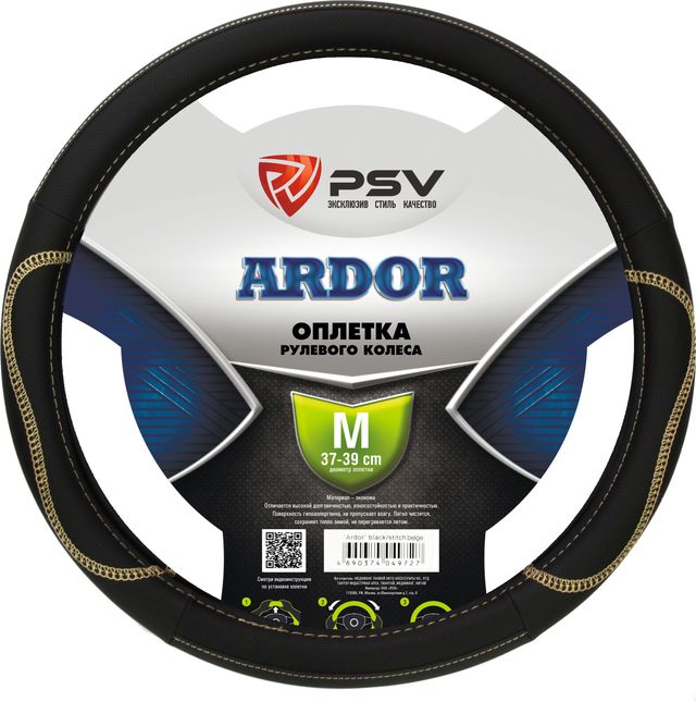 Оплётка на руль PSV Ardor (размер M, экокожа, цвет ЧЕРНЫЙ/БЕЖЕВЫЙ). Артикул 129850