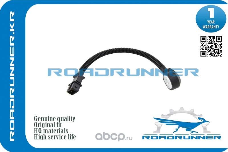 Датчик детонации (Roadrunner). Артикул RR3925023500