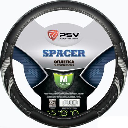 Оплётка на руль PSV Spacer (размер M, экокожа, цвет ЧЕРНЫЙ/СЕРЫЙ). Артикул 130683