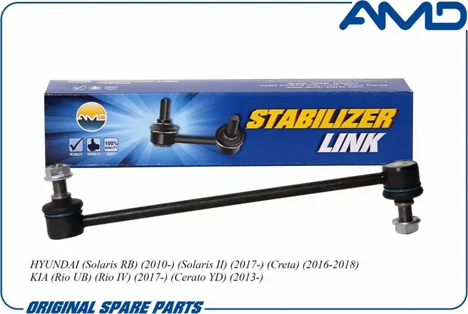 Тяга/стойка стабилизатора (AMD). Артикул AMD.SL218