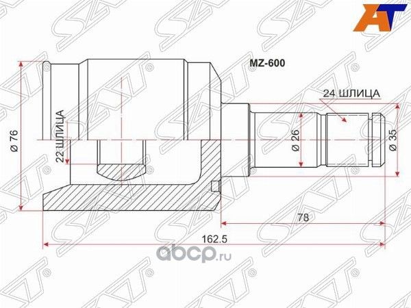 ШРУС ВНУТРЕННИЙ LHRH MAZDA DEMIO DW3DW5 AT96-00 МКПП (SAT). Артикул MZ600