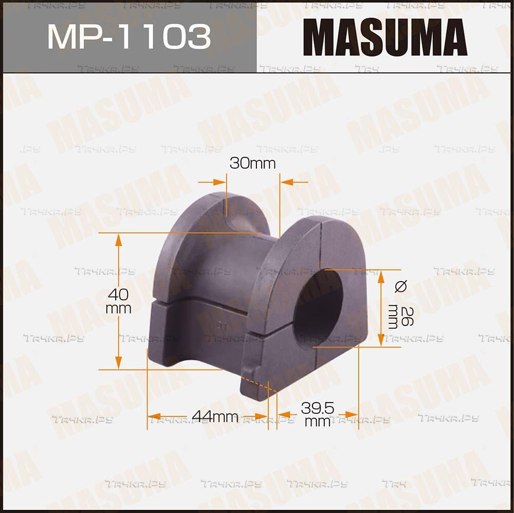 Втулки стабилизатора Masuma задние для Mitsubishi Pajero IV 2006-2026. Артикул MP-1103