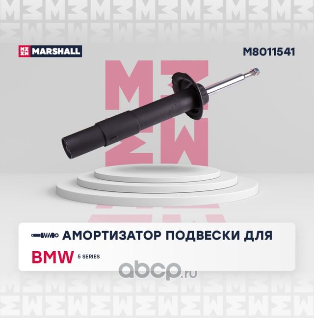 Амортизатор газ. передн. лев. (Marshall). Артикул M8011541