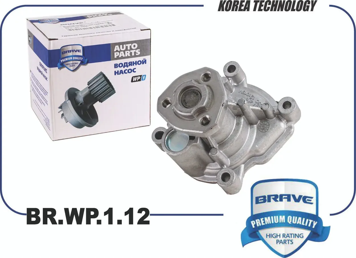 Насос водяной (Brave). Артикул BRWP112