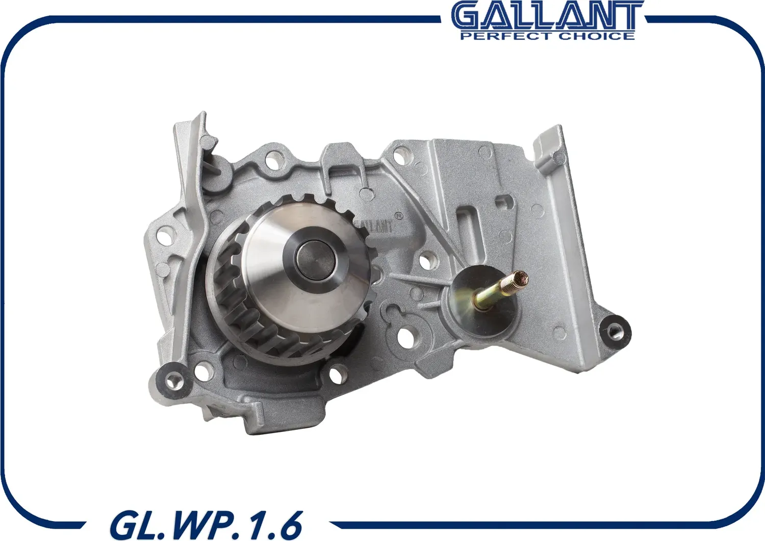 Насос водяной с прокладкой (Gallant) Gallant. Артикул GLWP16