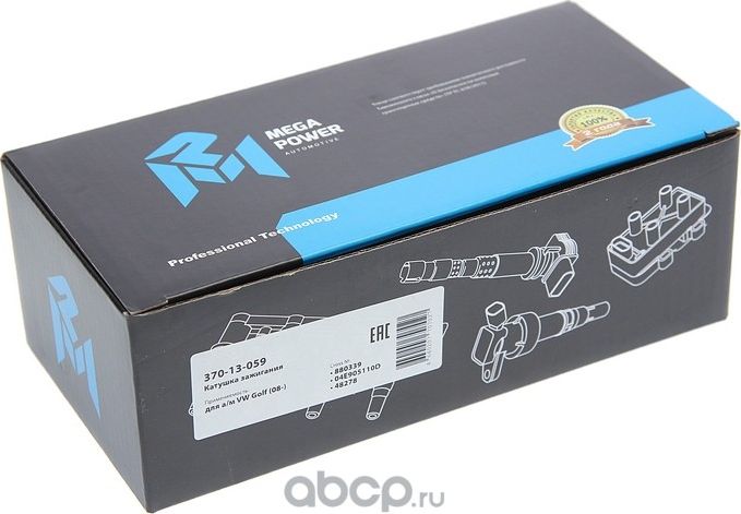 Катушка зажигания VW Golf (08-) MEGAPOWER Megapower. Артикул 37013059