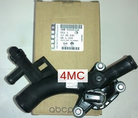 Термостат General Motors. Артикул 55565334