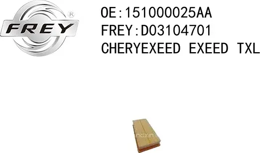 Фильтр воздушный (Frey). Артикул D03104701