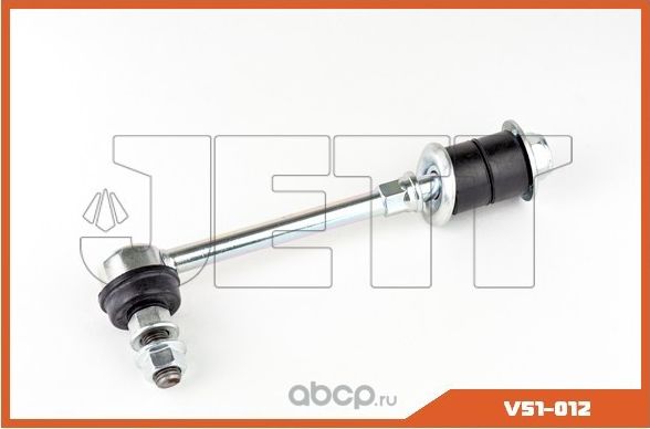 Линк стабилизатора (Jett). Артикул V51012