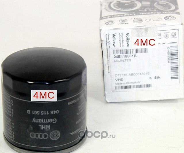 Масляный фильтр VAG для Audi A2 2000-2005. Артикул 04E115561B