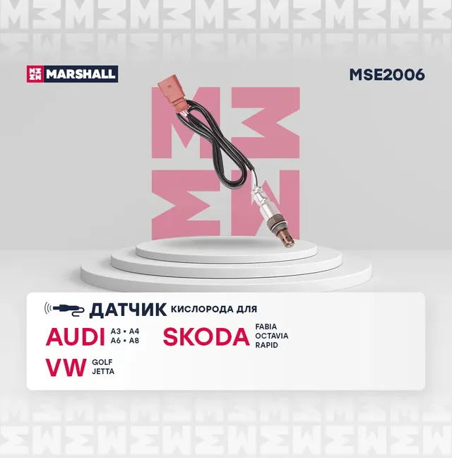 Лямбда-зонд VAG 1.4 FSI/TSI (Marshall). Артикул MSE2006