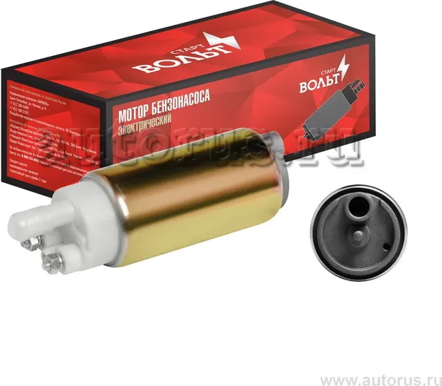 Бензонасос электрический Sonata V NF, Civic (Startvolt). Артикул SFP0890