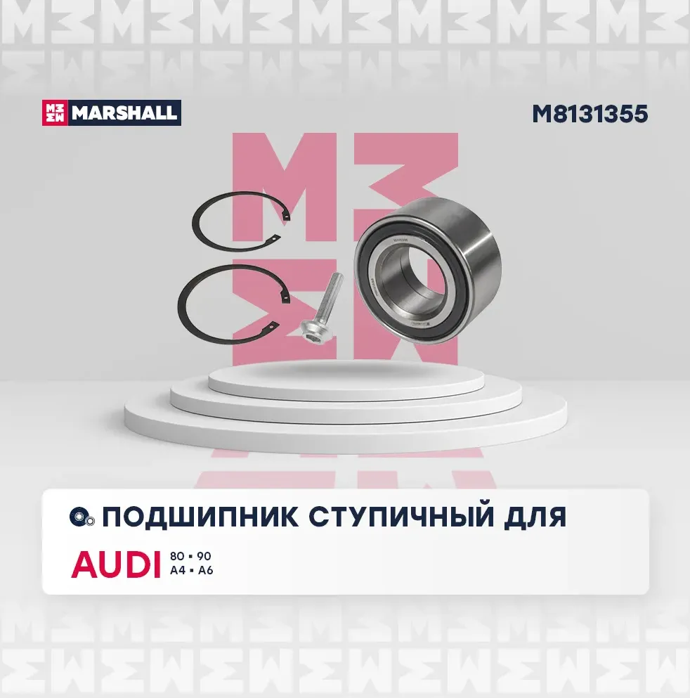 Подшипник ступ. передн. Audi 80 (B3, B4) 86- / 90 (B2, B3) 84- / A4 (B5) 94- / A (Marshall). Артикул M8131355