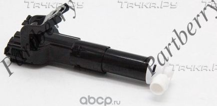 Форсунка стеклоомывателя (Partberry). Артикул PB551207