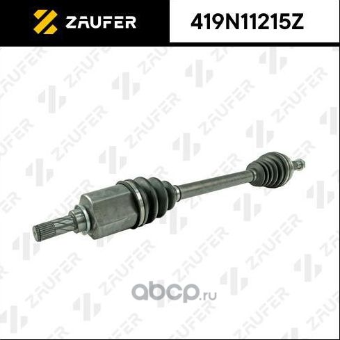 Вал приводной в сборе (Zaufer). Артикул 419N11215Z