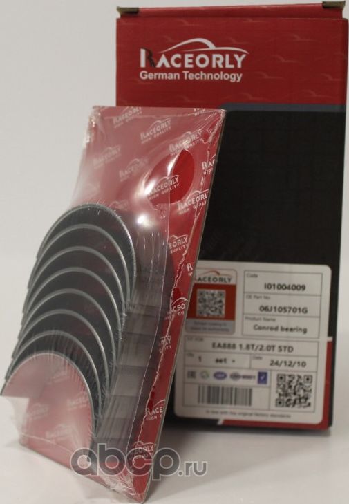 Вкладыши шатунные VW VAG 1.8-2.0 CDA BZB STD (Raceorly). Артикул I01004009