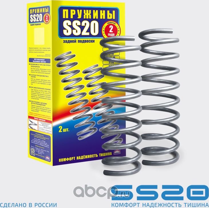 Пружина задней подвески SS20.151.00.001-01 для а/м ВАЗ 2101. Артикул SS30107