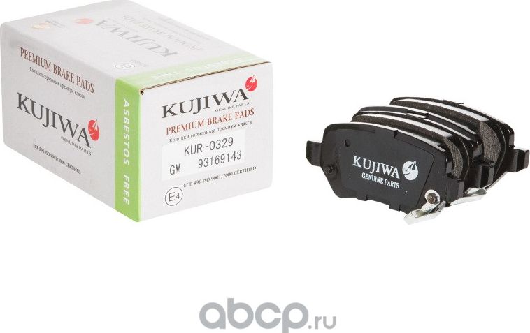 Колодки тормозные задние с пластинами KUR0329 KUJIWA 93169143 GENERAL MOTORS. Артикул KUR0329