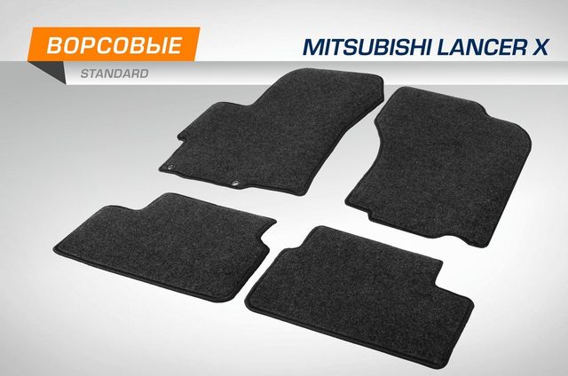 Комплект ковриков AutoFlex для салона Mitsubishi Lancer X седан 2007-2017. Артикул 4400401