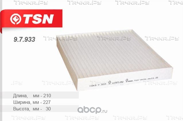 Фильтр салона (TSN). Артикул 9.7.933