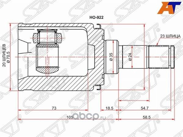 ШРУС ВНУТРЕННИЙ RR HONDA CR-V RD45679 RECROS (SAT). Артикул HO922
