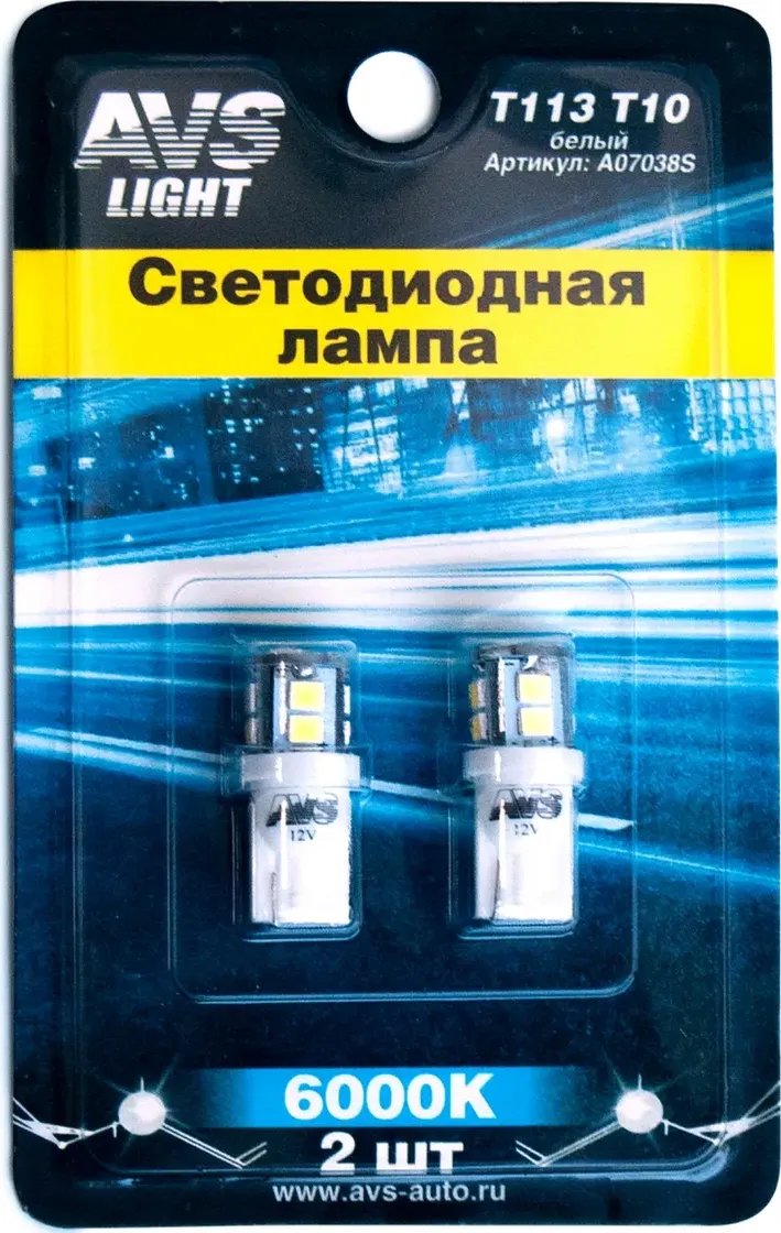 ЛАМПА T113 T10/БЕЛЫЙ/ (W2.1X9.5D) 11SMD 2835 12V W5W, БЛ (AVS). Артикул A07038S