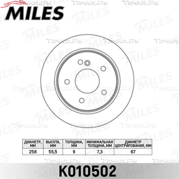 Тормозной диск Miles. Артикул K010502