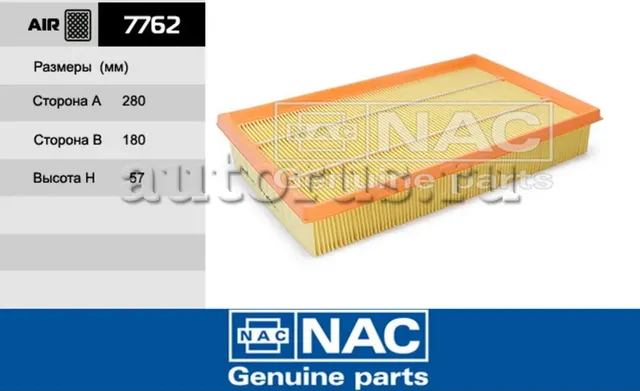 NAC Эл.фильтр.оч.воздуха Форд Транзит NAC. Артикул 7762