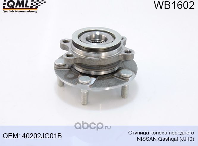 WB1602 СТУПИЦА КОЛЕСА ПЕРЕДНЕГО NISSAN QASHQAI (JJ10) 2008-2014 X-TRA (QML). Артикул WB1602