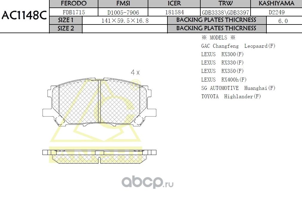 Тормозные колодки (Anchi) Anchi. Артикул AC1148C