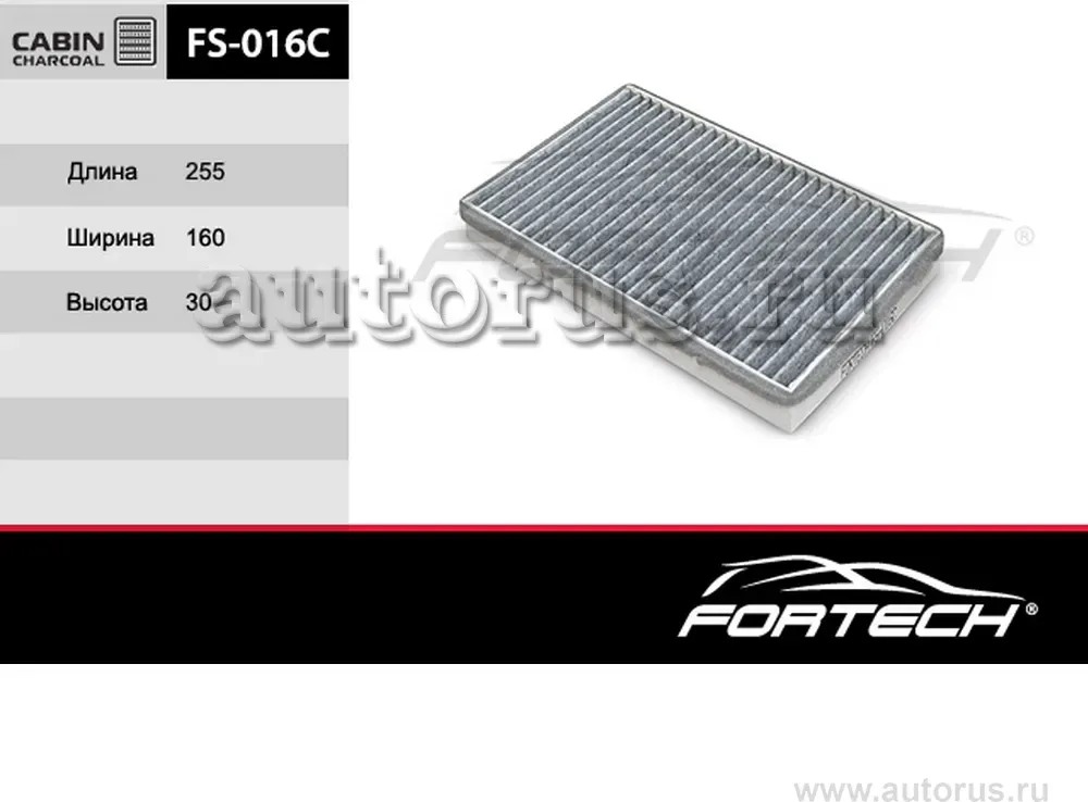 Фильтр салона угольный VAZ: Kalina 1117-1119, Gran (Fortech). Артикул FS016C