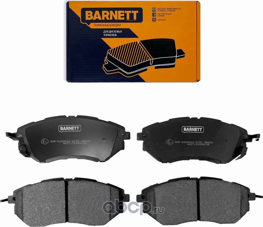 Комплект передних тормозных колодок, дисковый тормоз (Barnett). Артикул SB002
