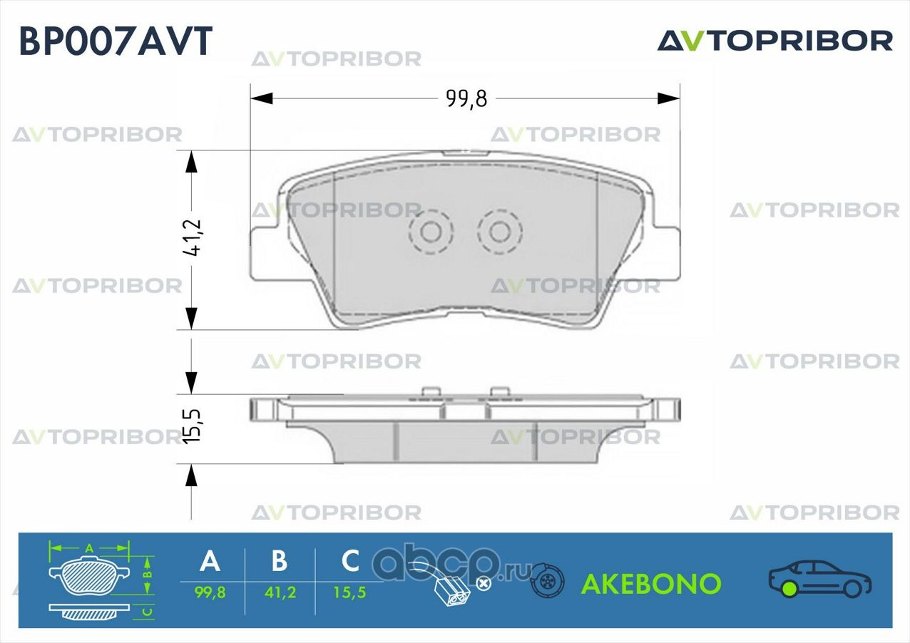 Колодки тормозные дисковые, комплект (Автоприбор). Артикул BP007AVT
