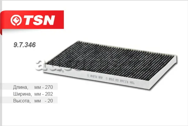 Фильтр салона (TSN). Артикул 9.7.346