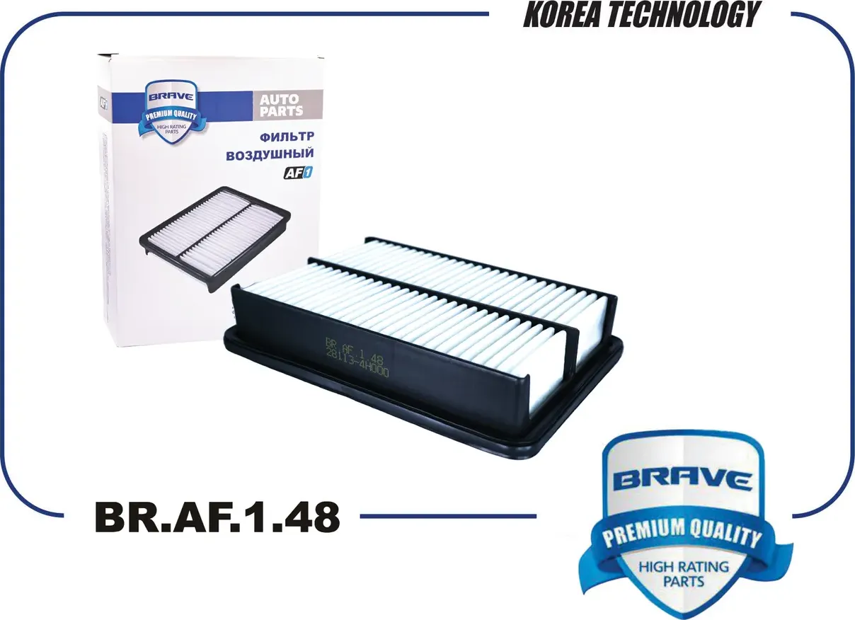 Фильтр воздушный BR.AF.1.48 28113-4H000 Hyundai Grand Starex,Starex,H-1 2007 (Brave). Артикул BRAF148