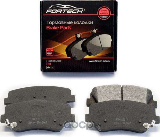 КОЛОДКИ ТОРМОЗНЫЕ ПЕРЕДНИЕ (Fortech). Артикул FB1220F