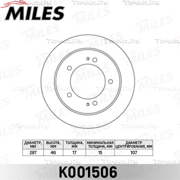 Тормозной диск Miles передний для Suzuki Jimny III 2003-2019. Артикул K001506