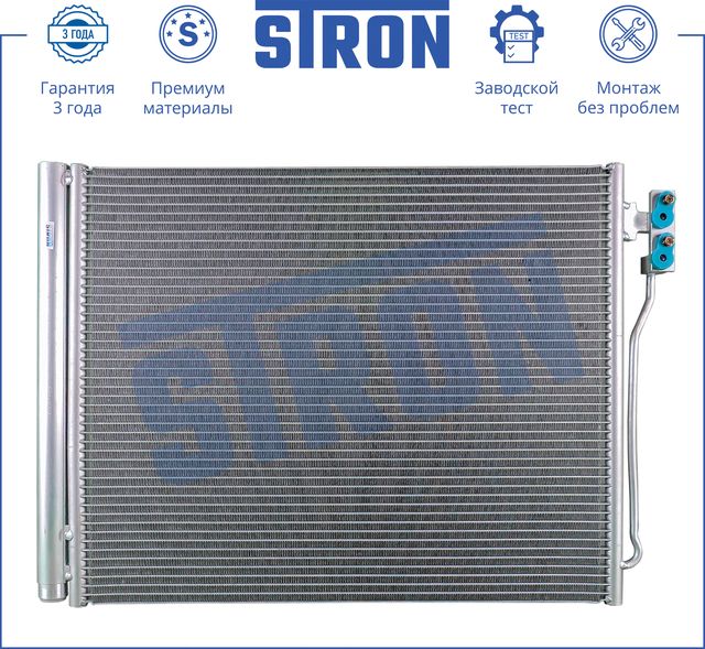 Радиатор кондиционера (конденсатор) Stron. Артикул STC0095