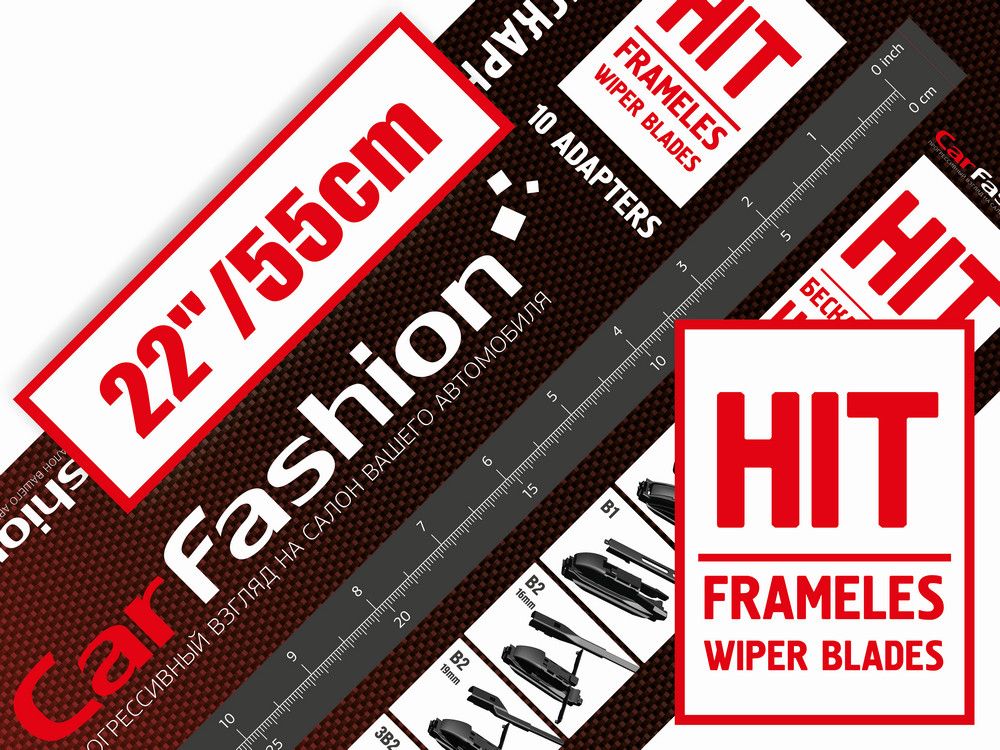 Щетка стеклоочистителя бескаркасная CarFashion HIT 22 (550 см). Артикул 50108