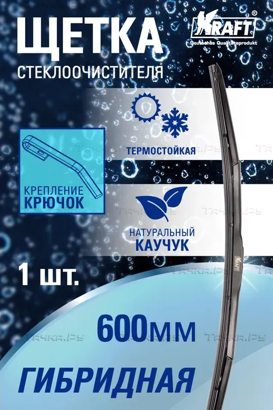 Щетка стеклоочистителя (Kraft). Артикул KT830808