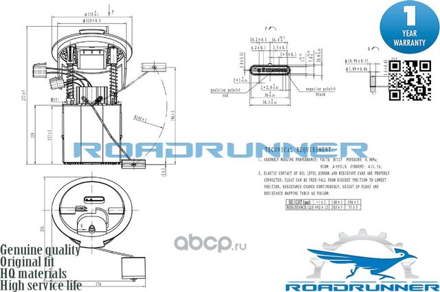 Насос топливный электрический в сборе (Roadrunner). Артикул RR6024FPA
