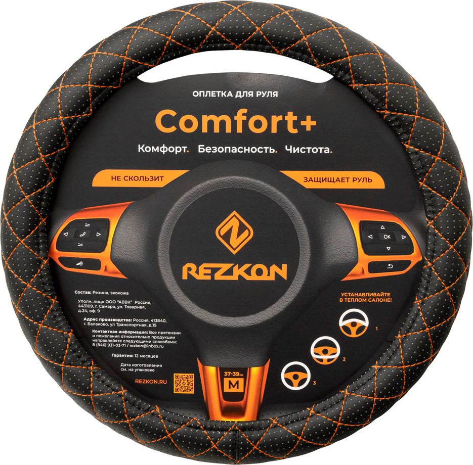 Оплётка на руль Rezkon каркасная Стандарт (размер M, экокожа перф., цвет ЧЕРНЫЙ/ОРАНЖЕВЫЙ ромб мини). Артикул 8003021720
