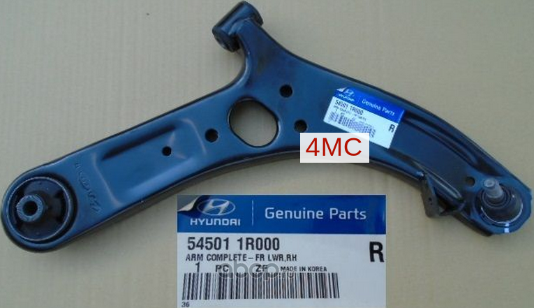 Рычаг подвески Hyundai / KIA. Артикул 545011R000