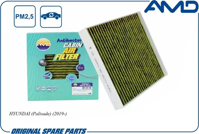 Фильтр салонный (антибактериальный, угольный) (AMD). Артикул AMDFC868A